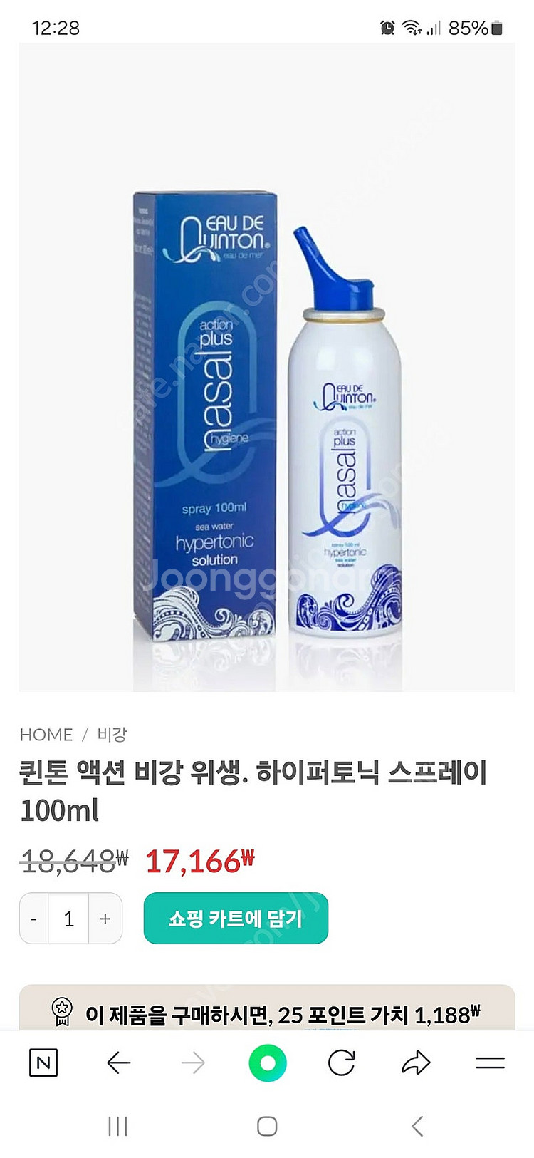 비염관리 코세척 비강세척 코스프레이 코막힘 알러지--6