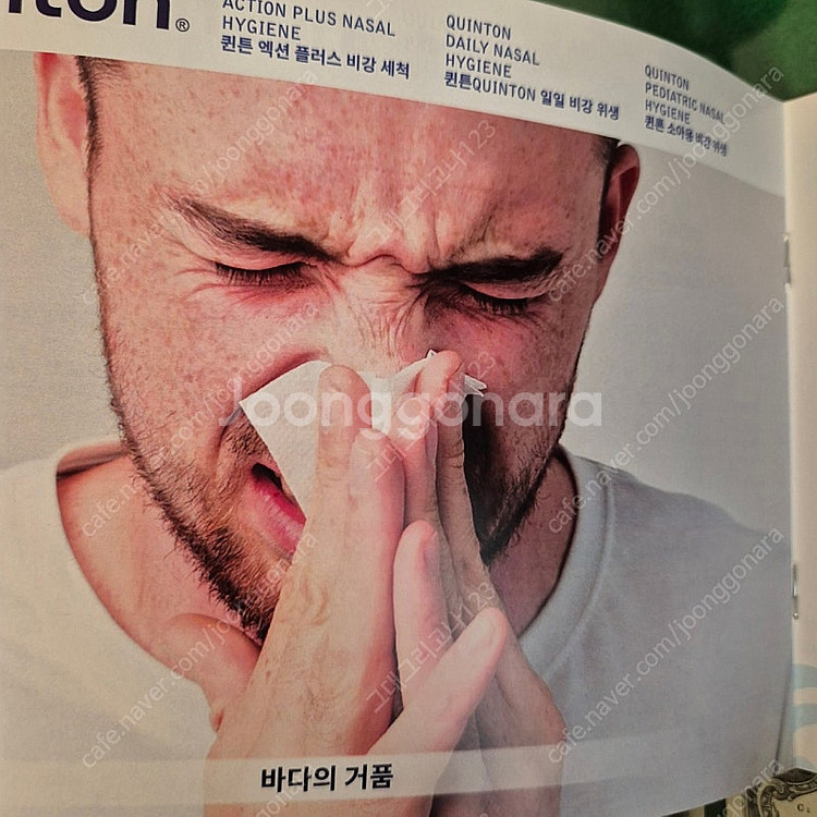 비염관리 코세척 비강세척 코스프레이 코막힘 알러지--5