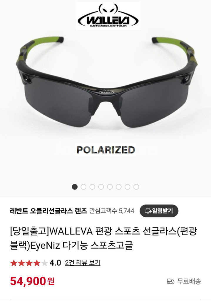 미개봉 WALLEVA 편광 스포츠 선글라스 다기능성--1