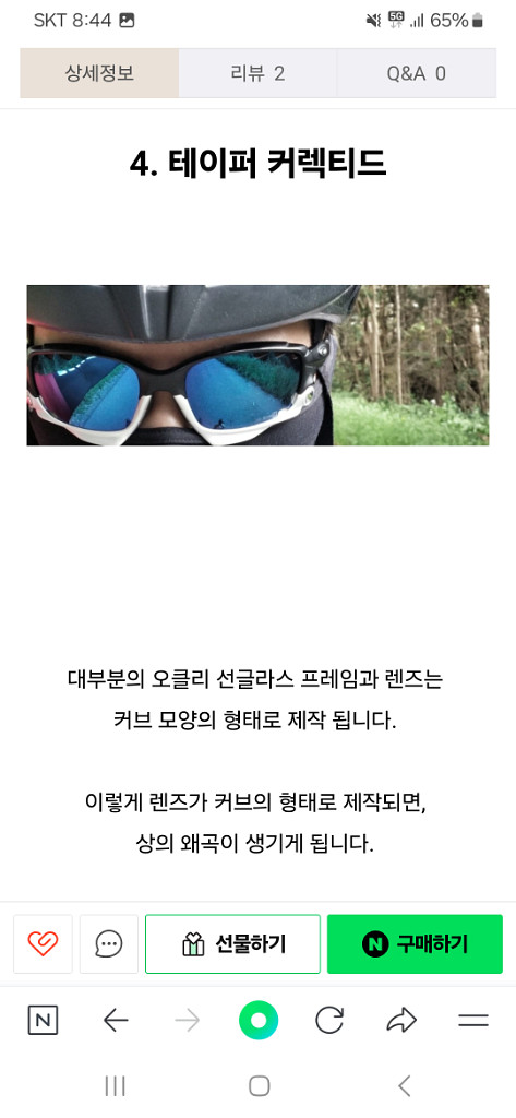 미개봉 WALLEVA 편광 스포츠 선글라스 다기능성--7