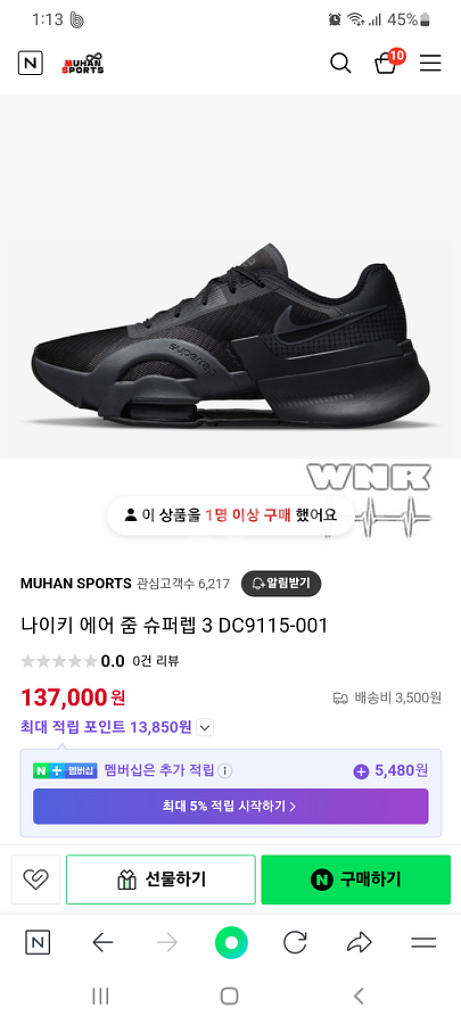 250 나이키 에어줌 슈퍼렙 3--7