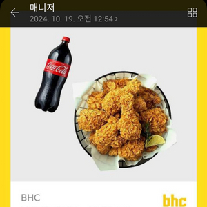 bhc치킨