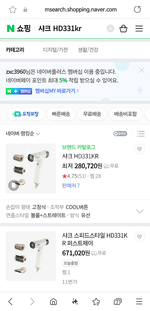 샤크 3in1 에어드라이기 팝니다--2