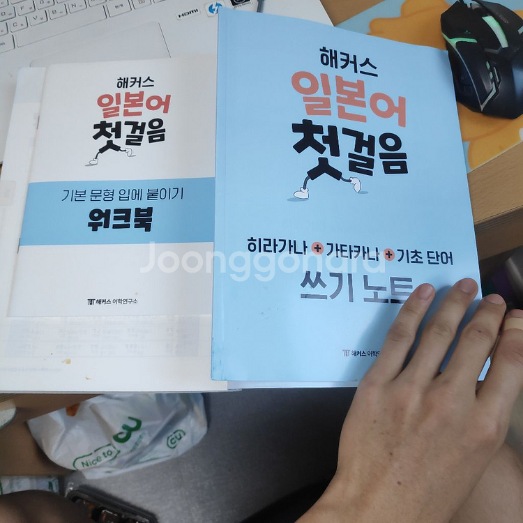 해커스 일본어 첫걸음--1