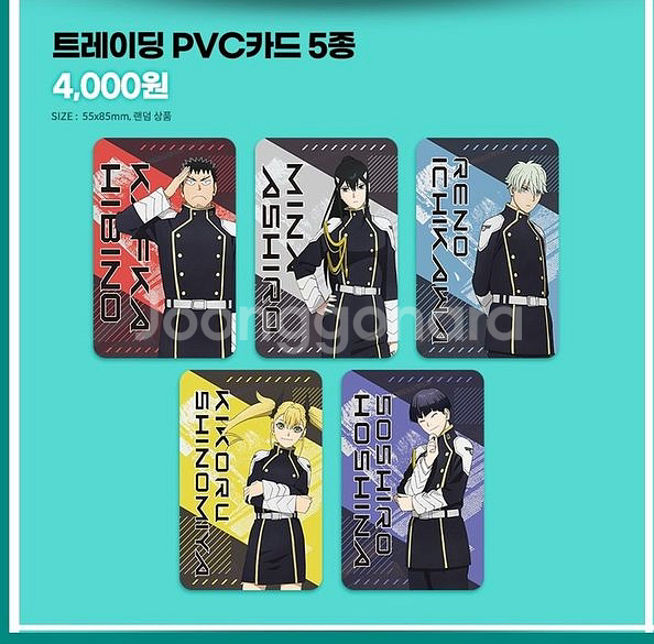 괴수 8호 트레이딩 PVC카드 애니플러스샵--1