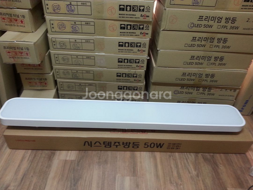 국산LED방등50W 14.900원 공장직거래--3