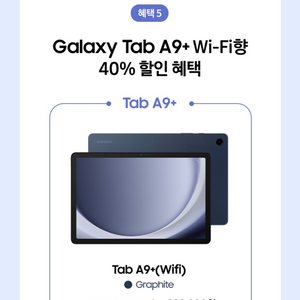 a9플러스 64gb 와이파이 새상품 판매