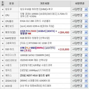 작업용 컴퓨터 팝니다.