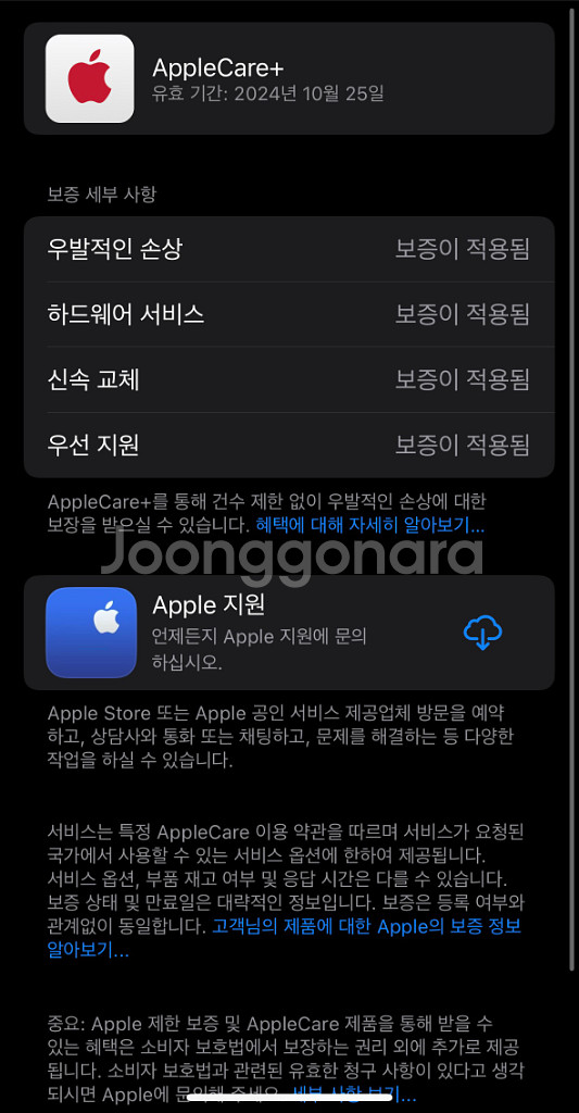 아이폰 14 프로 128기가(새폰급상태)--2