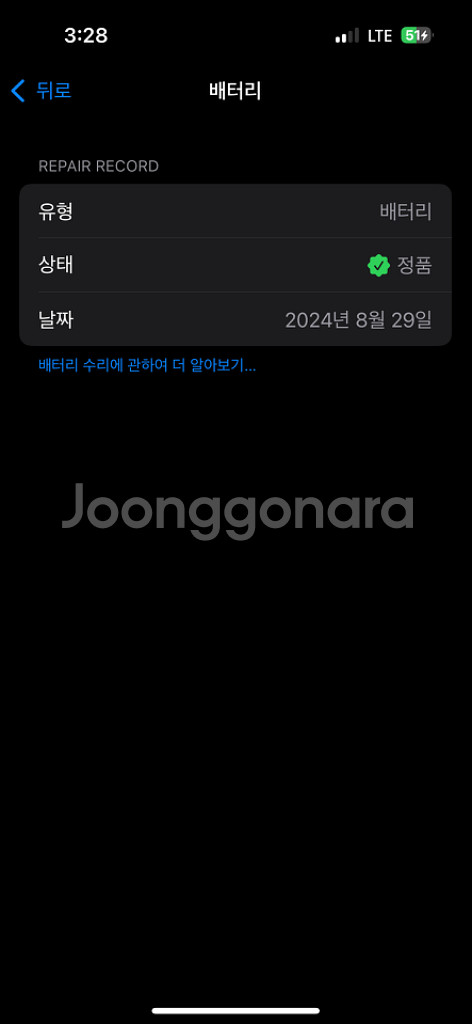 아이폰 14 프로 128기가(새폰급상태)--3