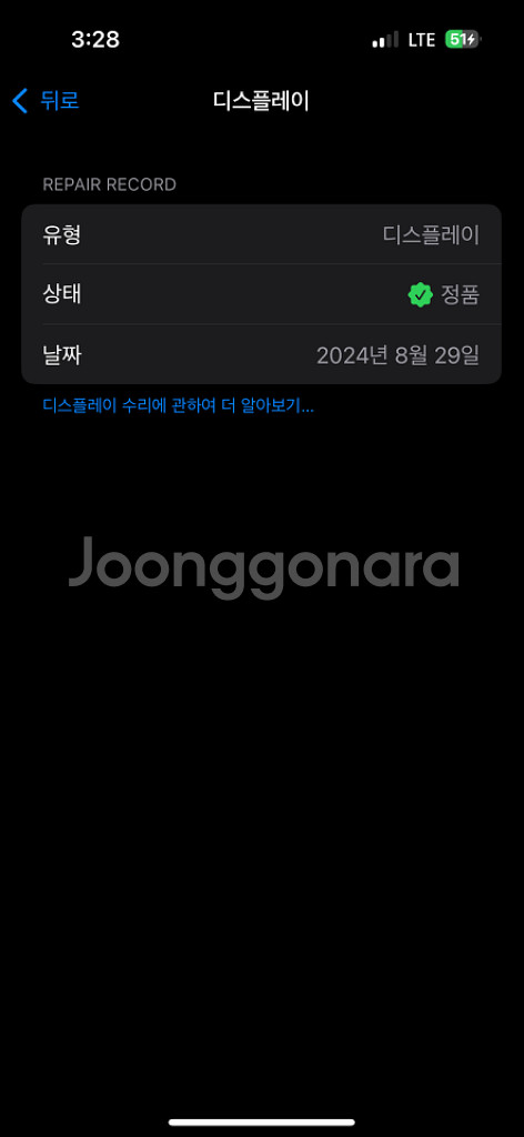 아이폰 14 프로 128기가(새폰급상태)--4