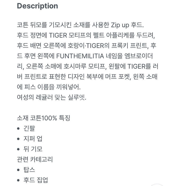 베이프 타이거 풀후드 새제품--3