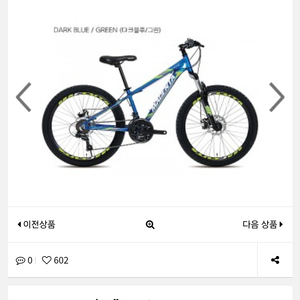 자전거 MTB