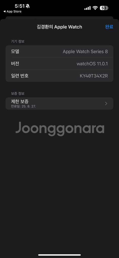 애플워치 8 45 100--5