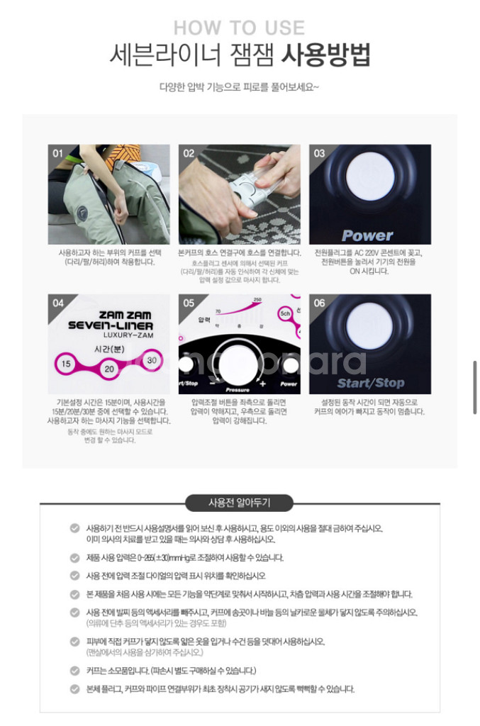 다리지압 부종 붓기 세븐라이너 최상위등급 잼잼 럭셔리--4