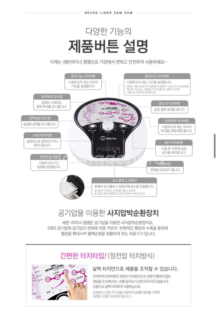 다리지압 부종 붓기 세븐라이너 최상위등급 잼잼 럭셔리--3