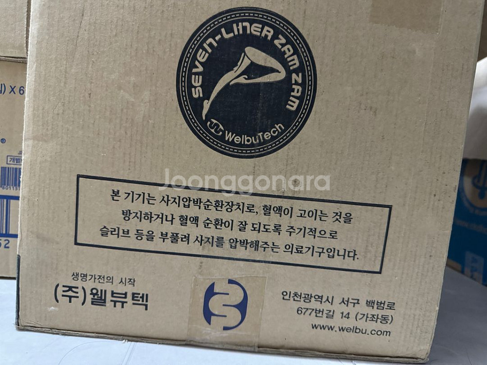 다리지압 부종 붓기 세븐라이너 최상위등급 잼잼 럭셔리--9