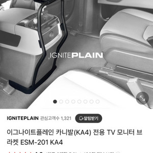 [아웃도어모델]카니발 4세대 이그나이트플레인 모니터거치