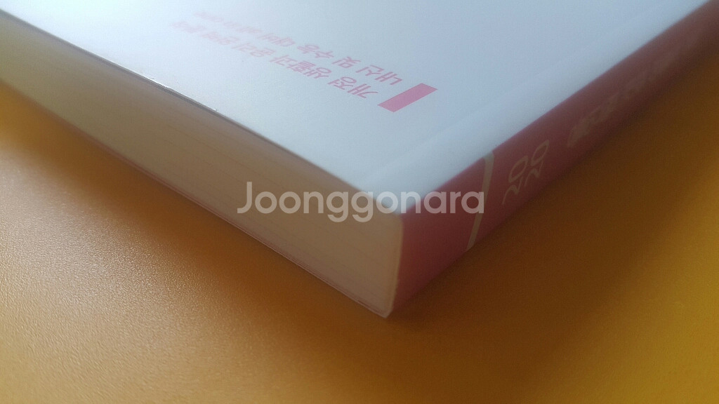 수능 사회탐구 이지영 올인원 개정 윤리와 사상--3