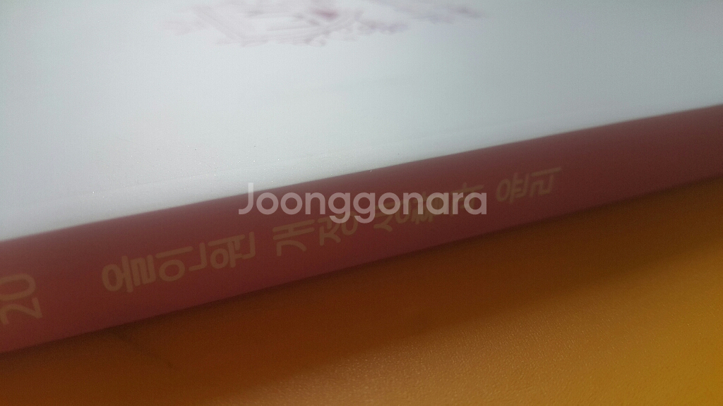 수능 사회탐구 이지영 올인원 개정 윤리와 사상--7