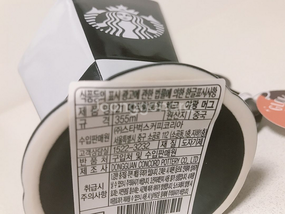 스타벅스 매직할로윈 체크 야광 머그--2