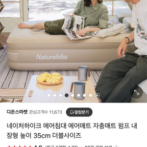 네이처하이크 에어매트 사용 2번