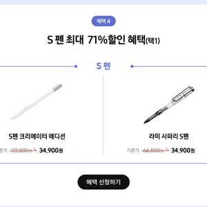 s펜 크리에이터 에디션 or 라미 사파리s펜(배송지변경