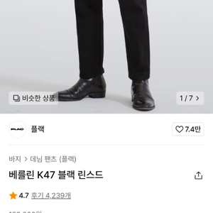 깡스타일리스트 플랙 베를린 K47 블랙 린스드(콜라보