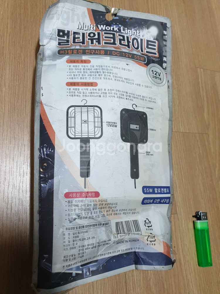 야간 실내외 작업 차량용 멀티라이트 (미사용)--2