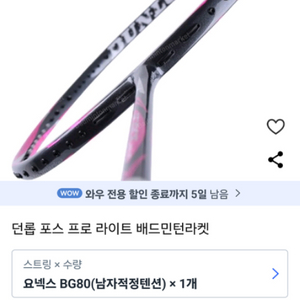 배드민턴라켓(새상품)