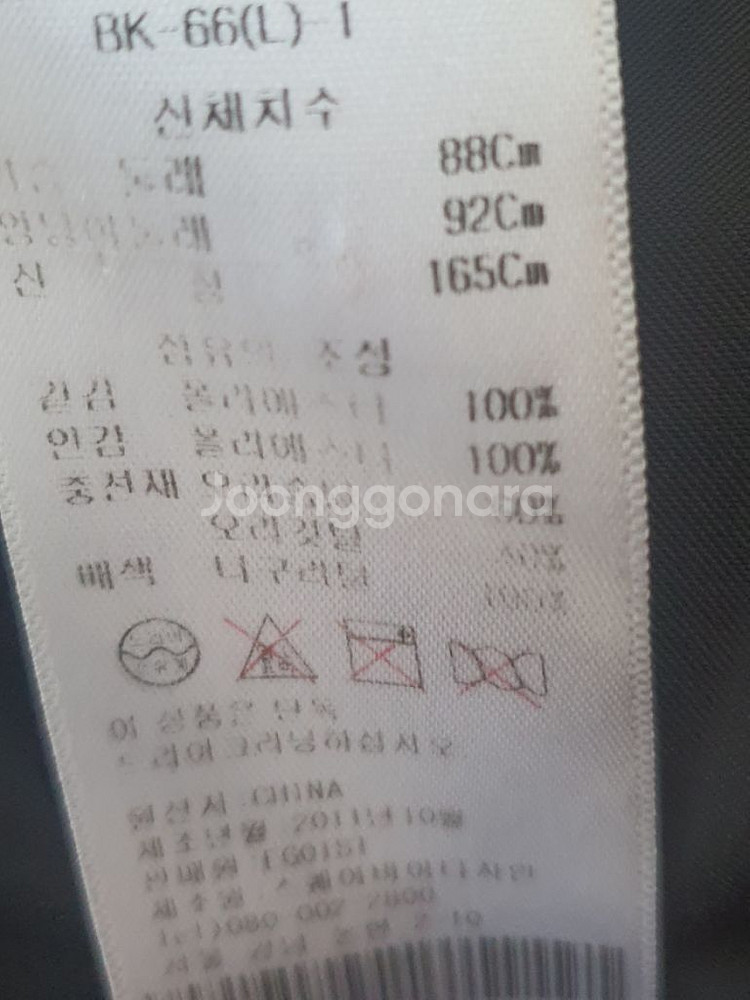 에고이스트 패딩 66--4