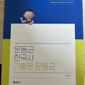 2025 문동균기출