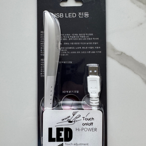 [새상품] USB LED 전등