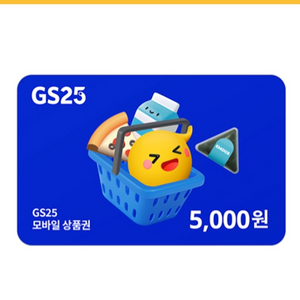 gs25 5000원권 3장 팝니다