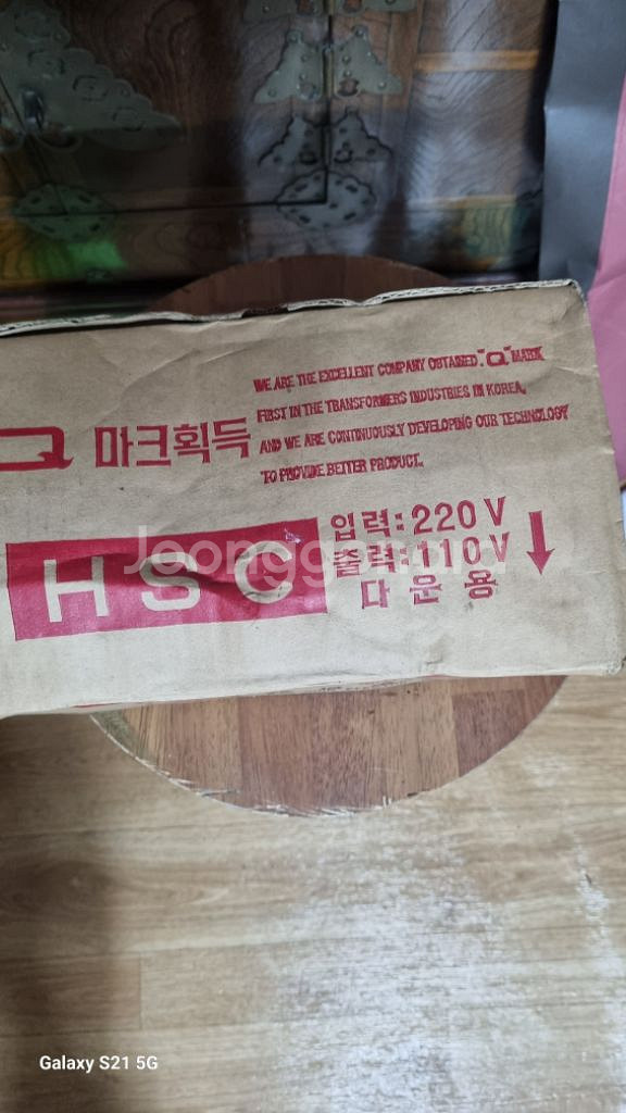가정용변압기(도란스)새것--1