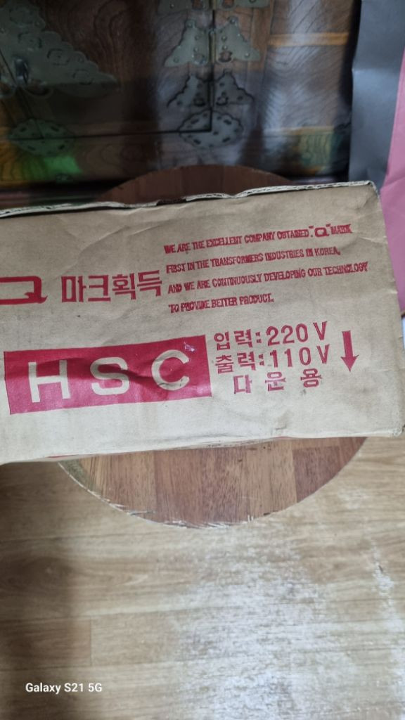 가정용변압기(도란스)새것--1