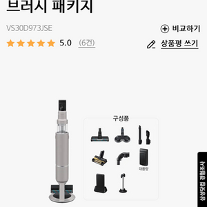 삼성비스포크ai 청소기 새상품 (310w 새틴베이지)