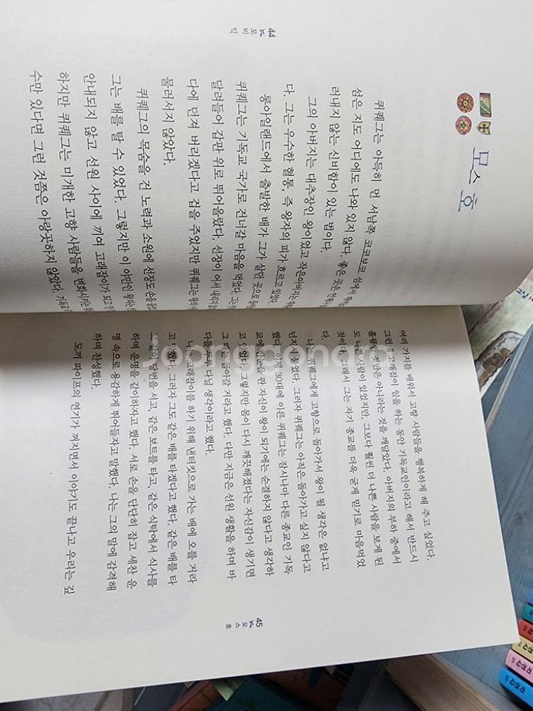 기탄초등교과논술 명작고전 탄탄과정가정생활 30권--2