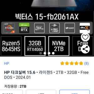 hp victus 게이밍노트북