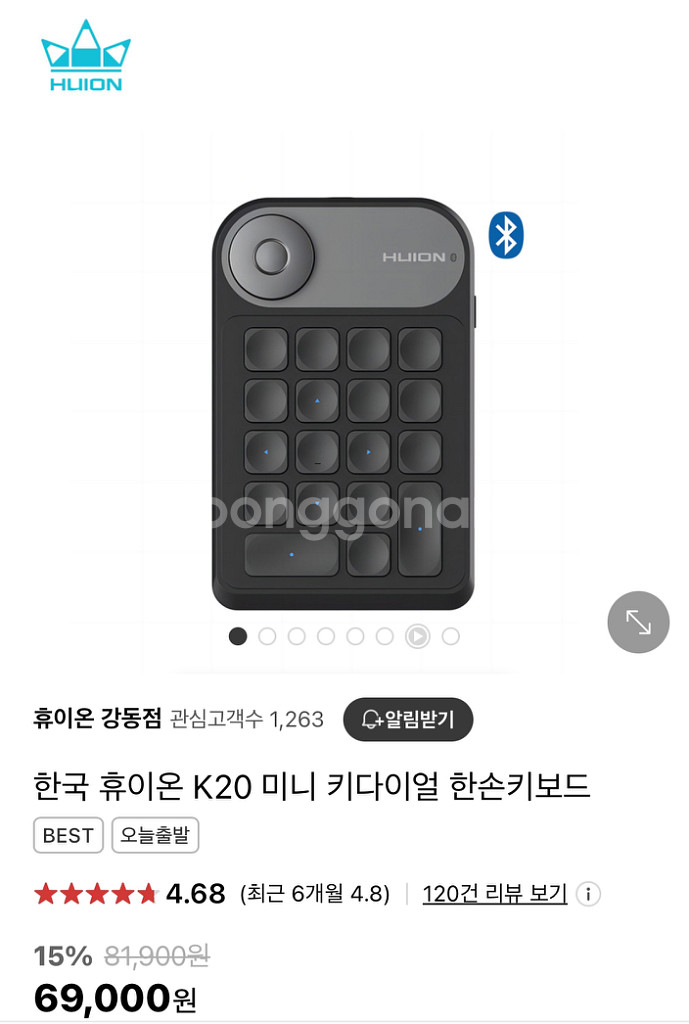한손 키보드, 휴이온 미니 키다이얼 Huion KD10--4