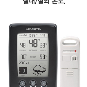 AcuRite 온습도계(실내/실외 온도 측정)