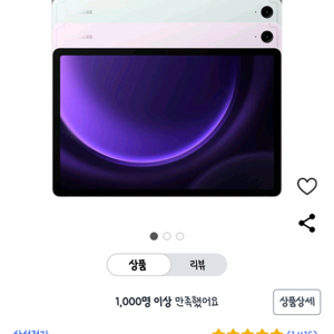 미개봉새상품 급처)갤럭시탭 s9 fe 128GB 판매