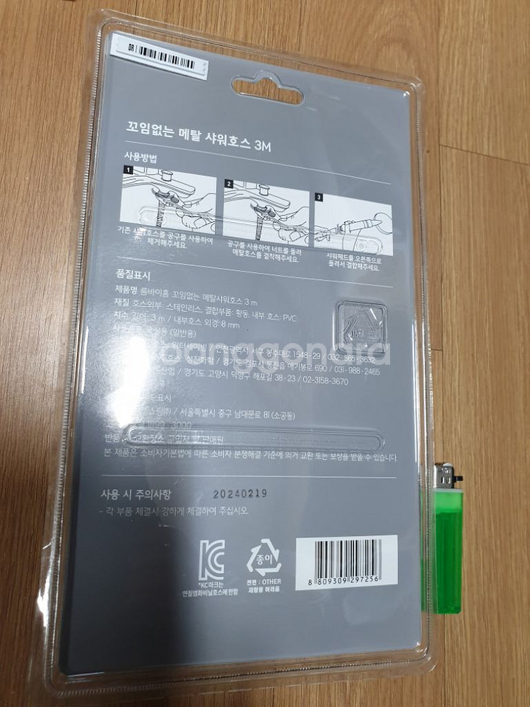 미개봉 메탈 샤워호스--1