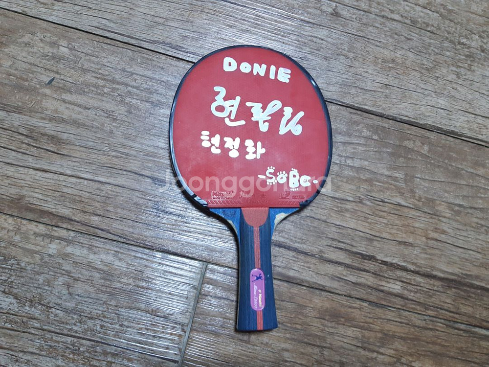 탁구선수 싸인 탁구라켓--1