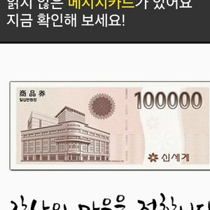 신세계모바일 상품권 20만원 팜니다