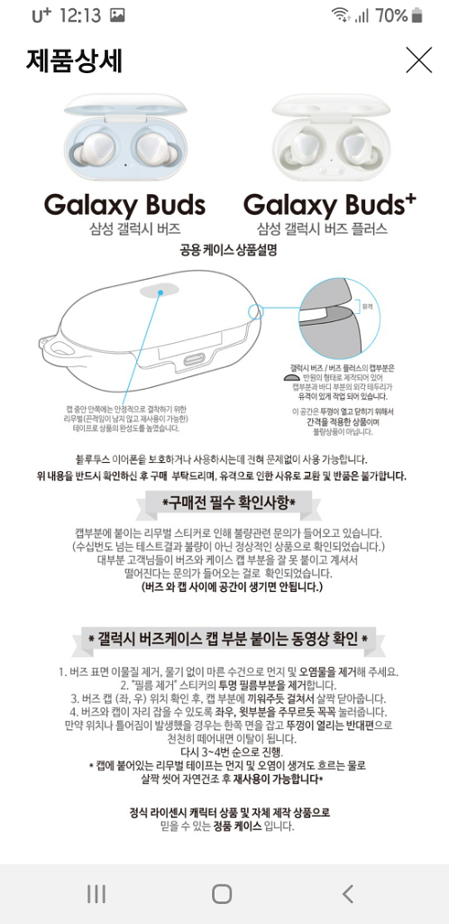 마블 갤럭시 버즈 솔리드 케이스 3종--9