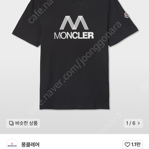 몽클레어 반팔티 블랙 XL