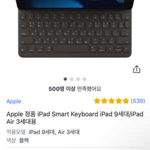 Apple 정품 iPad Smart Keyboard i