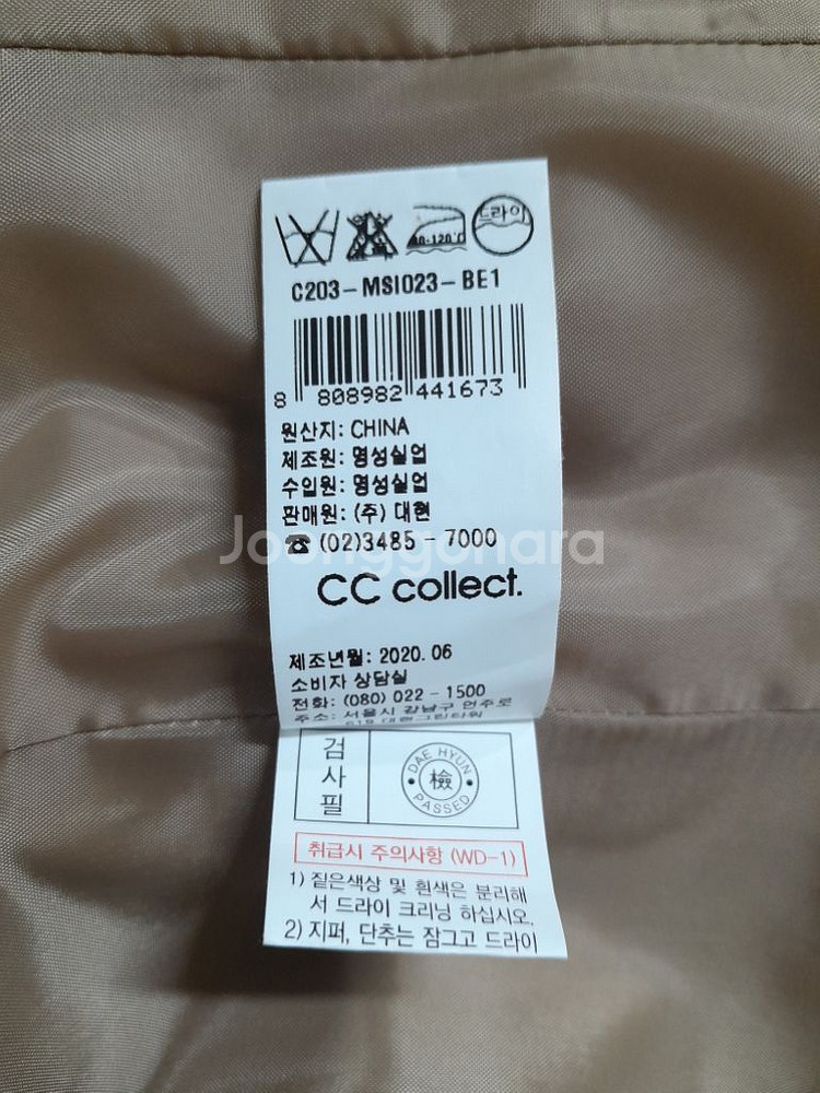 씨씨콜렉트 벨트 더블 트렌치 롱 코트--9