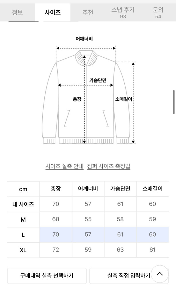 무신사 엠오오 나일론 자수 배색 레이싱 자켓 베이지 L--2
